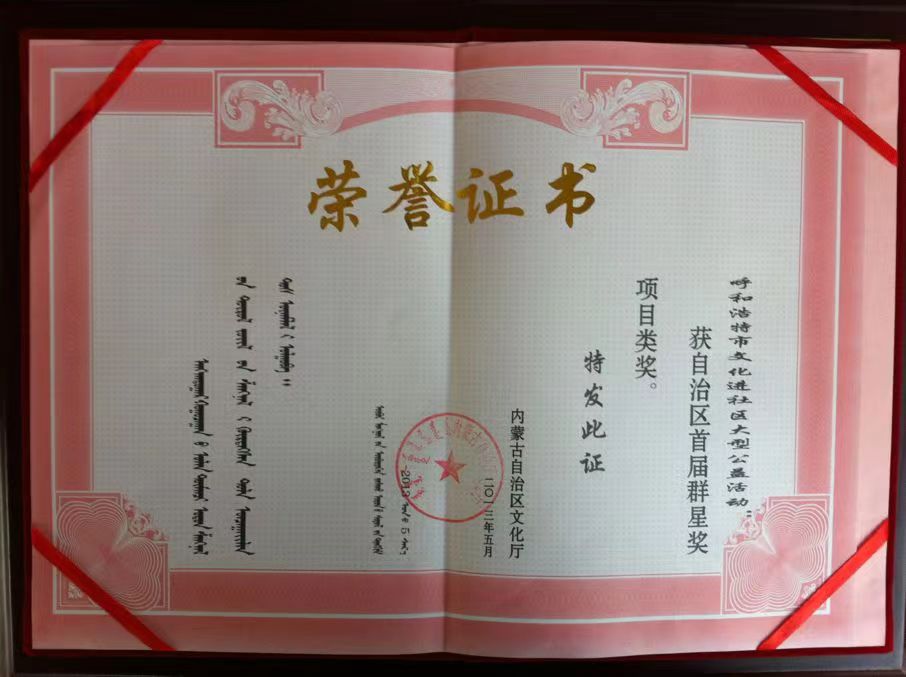 榮譽(yù)證書
