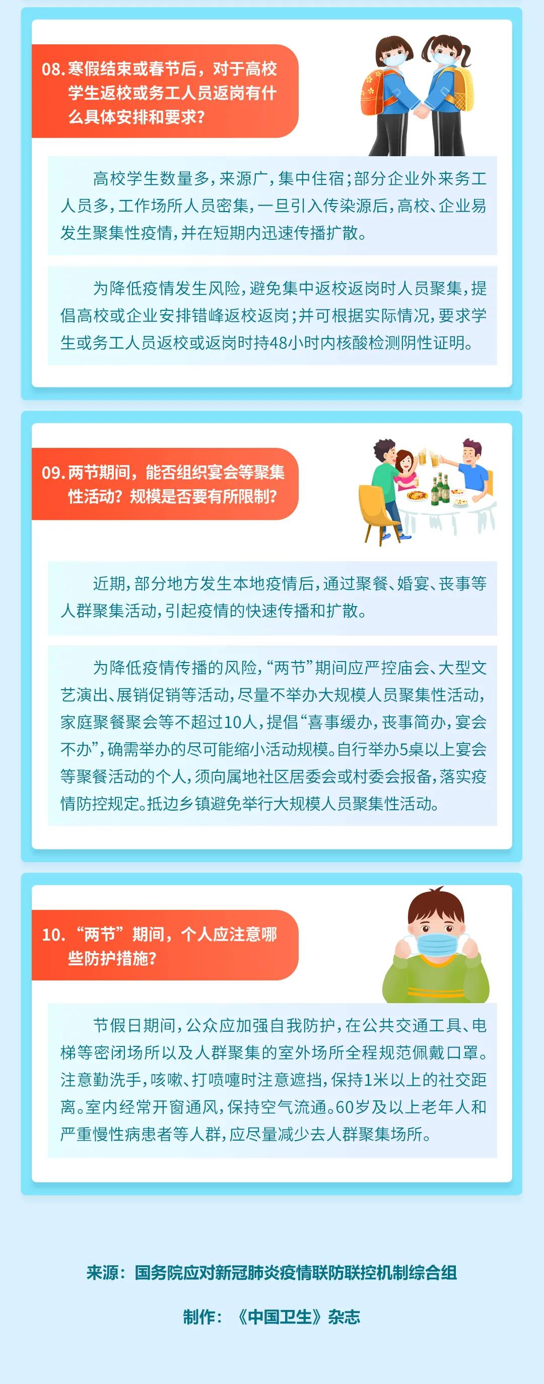 微信圖片_20220106091314.jpg